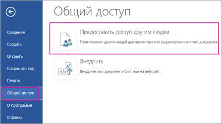 Шаг 3: Варианты открытия существующего документа в Microsoft Word