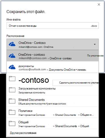 Как открыть существующий документ в Microsoft Word на Макбуке?