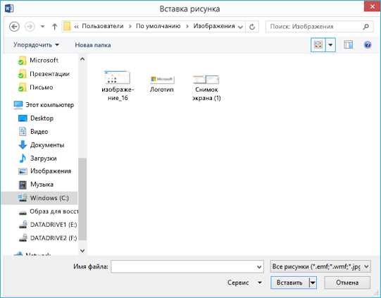 Открытие существующего документа в Microsoft Word без установки программного обеспечения