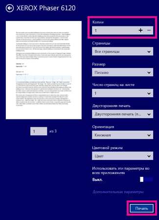 Как печатать изображения на разных материалах в Microsoft Word: руководство пользователя
