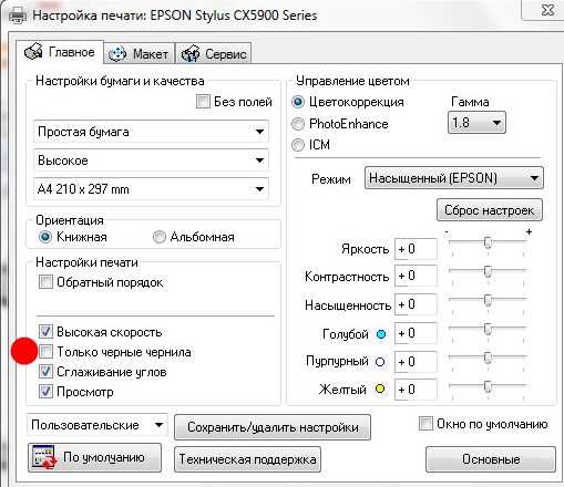 Как печатать цветные документы в черно-белом режиме в Microsoft Word: настройки и советы