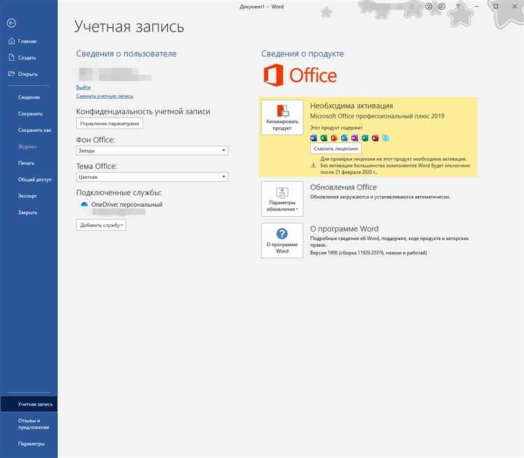 Как перенести установленный Microsoft Word на другой компьютер