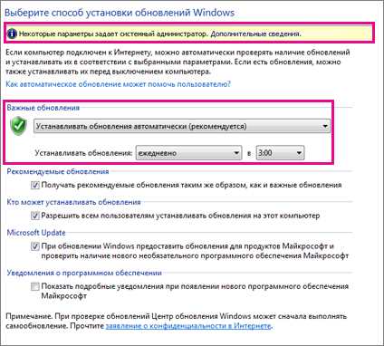 Как получить последнее обновление Microsoft Word на Windows 10
