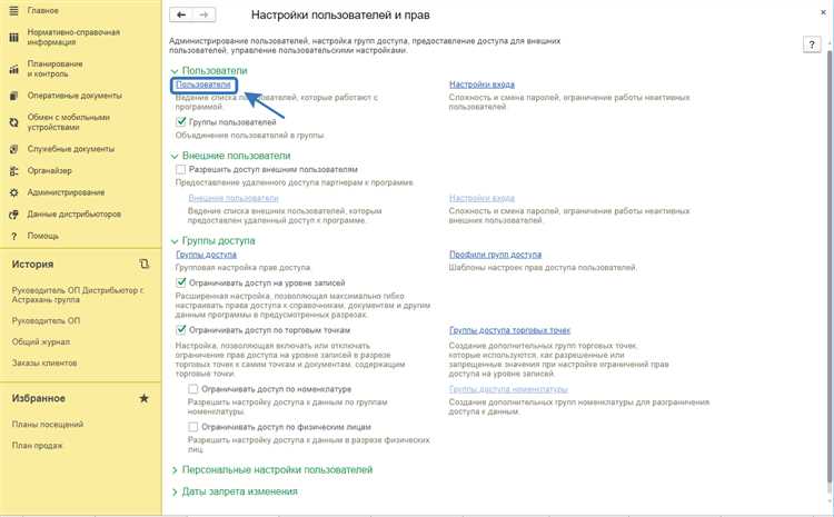Шаг 3: Перейти на вкладку 
