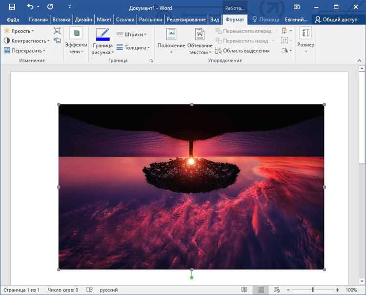 Как повернуть и отразить изображение в Microsoft Word