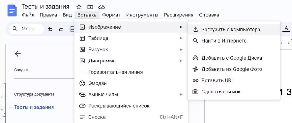 Как добавлять комментарии и задавать вопросы в 