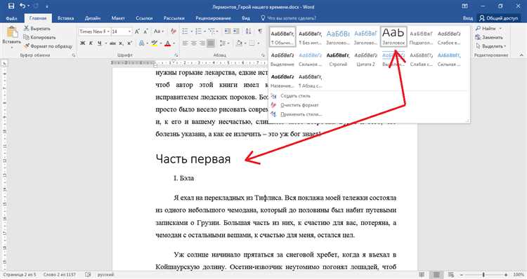 Зачем выделять текст в Microsoft Word