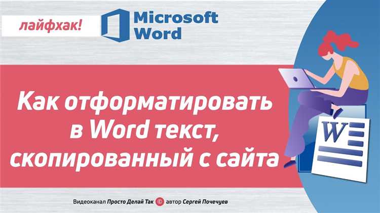 Выбор подходящего шрифта и размера шрифта для текста