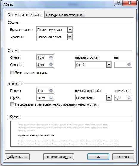 Как правильно применить форматирование текста в Microsoft Word