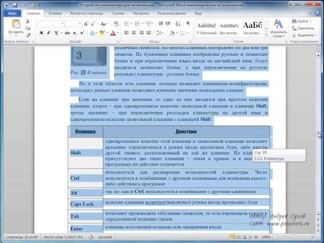 Как правильно выделить текст в Microsoft Word: лучшие практики и советы