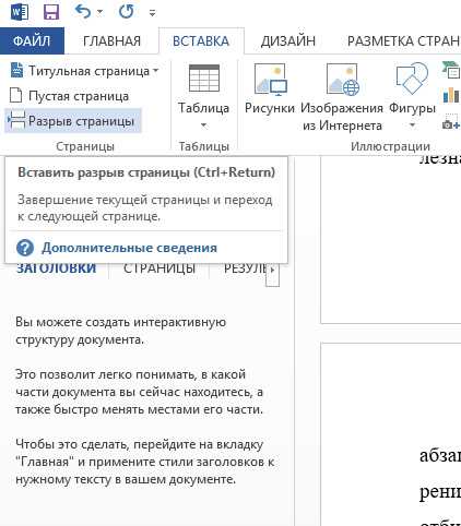 Как правильно выровнять таблицы на странице в Microsoft Word