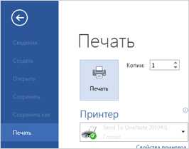 Шаг 4: Как предварительно просматривать изображение в Word без открытия редактора