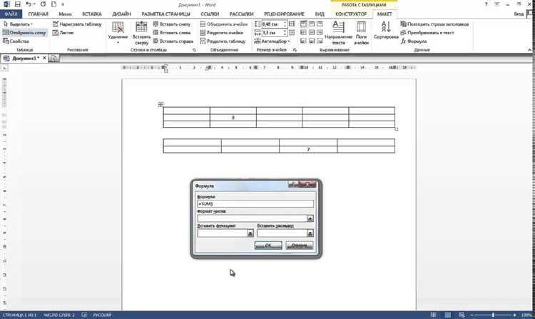 Как применить формулы и функции в таблице в Microsoft Word