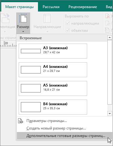 Как применить шаблоны в Microsoft Word для создания красивой визитной карточки