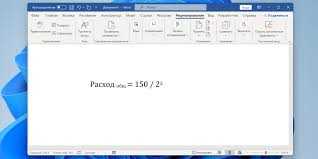 Как эффективно использовать шрифты и размеры шрифта в Microsoft Word