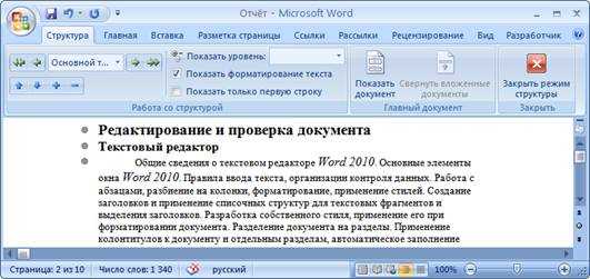 Руководство по применению стилей к заголовкам и подзаголовкам в Word Как применять стили к заголовкам и подзаголовкам в Word