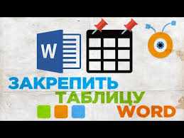 Выделите нужную таблицу для блокировки и защиты