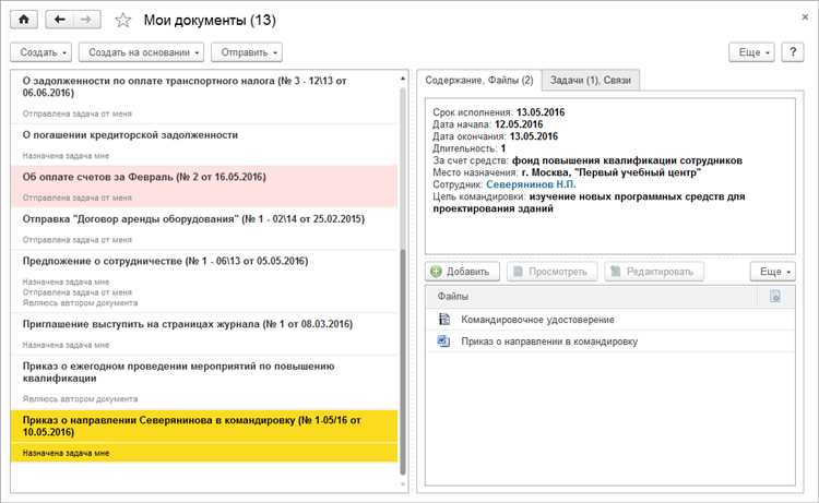 Просмотр изменений в документе в Microsoft Word