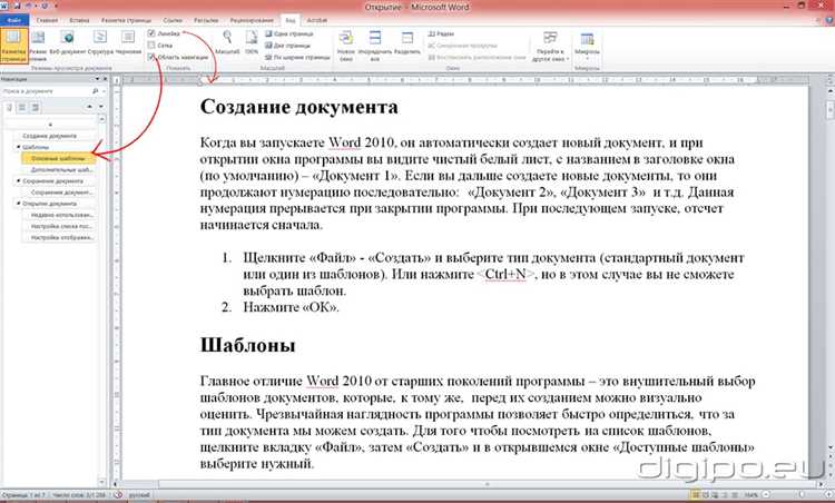 Как просмотреть и предварительно просмотреть документ перед печатью в Microsoft Word