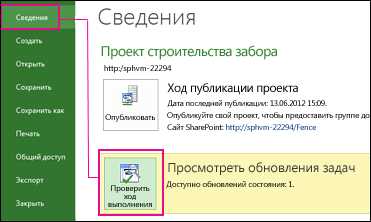 Как произвести установку обновлений для Microsoft Word