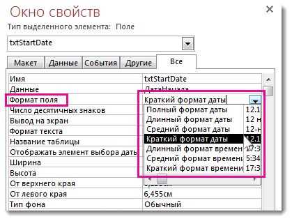 Как работать с форматом даты и времени в таблице в Microsoft Word