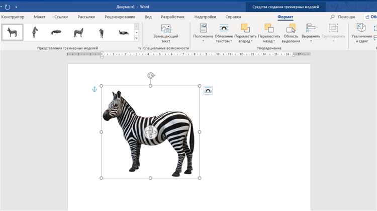 Применение графических фильтров к изображениям в Word