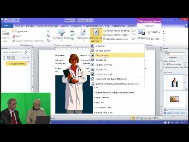  Как эффективно использовать клипарт в Microsoft Word 