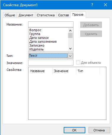 Редактирование шаблонов документов в группе в Word