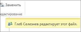 Как работать в группе над одним документом в Microsoft Word