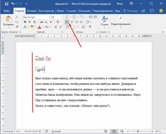 Разделы в Microsoft Word: позволяют добавлять закладки и ссылки