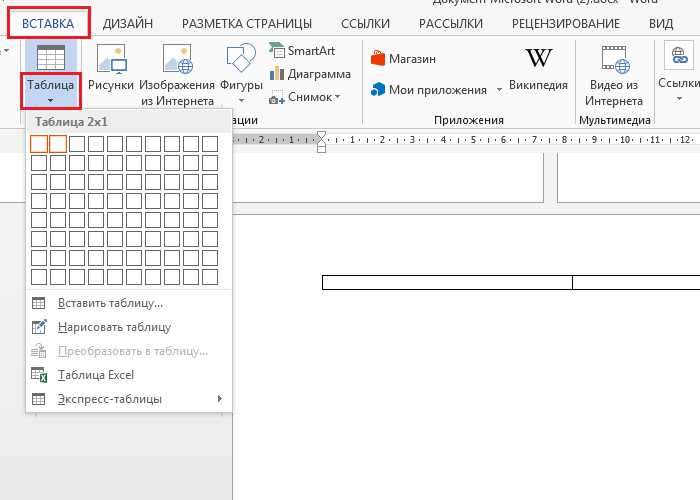 Использование инструментов Microsoft Word для разделения изображения