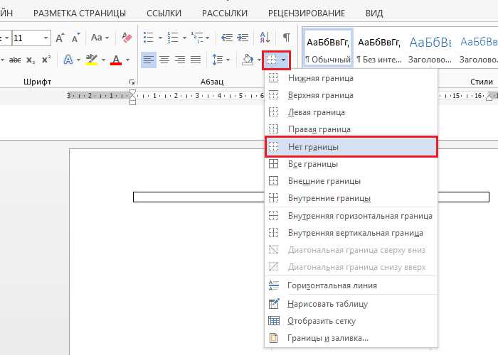 Как разделить изображение на части и расположить их по-разному в Microsoft Word