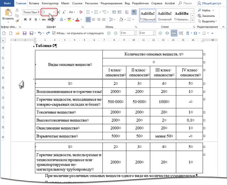 Форматирование заголовков с использованием шрифтов и цветов