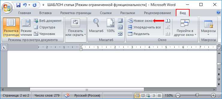 Редактирование нескольких изображений в Microsoft Word