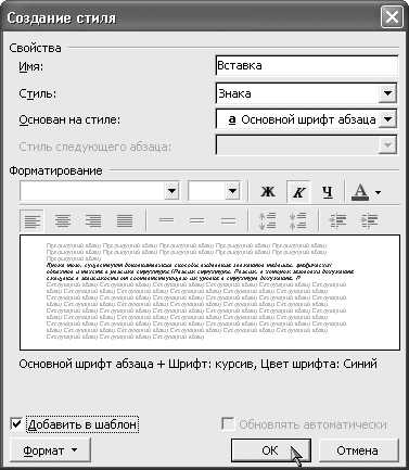Как с помощью шаблонов и стилей в Microsoft Word создавать документы разного формата