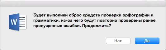 Как сделать автоисправление в Word более интеллектуальным?