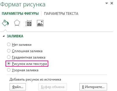 Импорт изображения в Microsoft Word