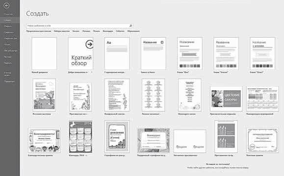 Как преобразовать цветное изображение в черно-белое средствами Microsoft Word?