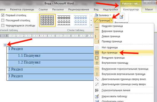Возможности работы с изображениями в Word