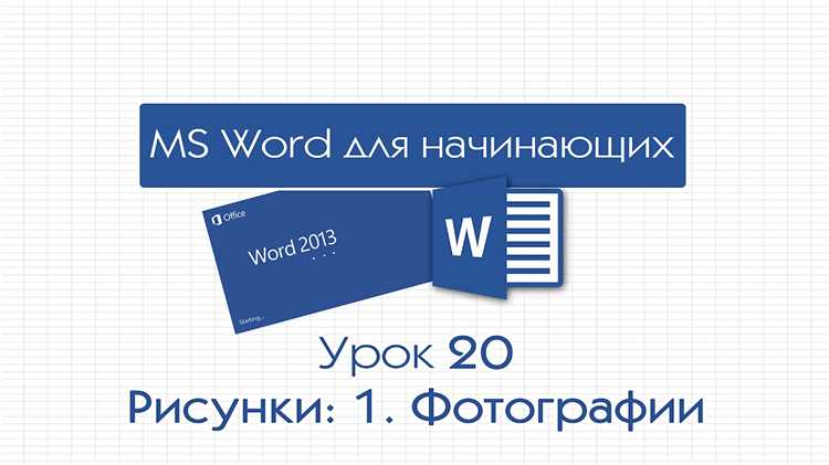 Как сделать математические вычисления в Microsoft Word