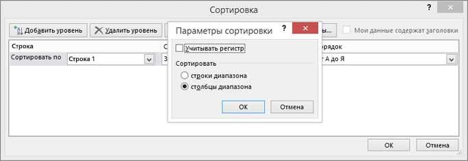 Как сделать настраиваемую сортировку по умолчанию в таблицах Microsoft Word