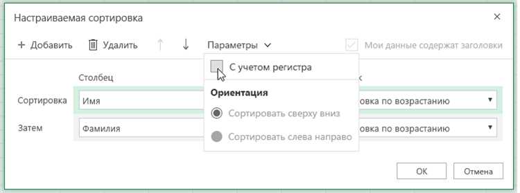 Как сделать обратную сортировку данных в таблице в Microsoft Word