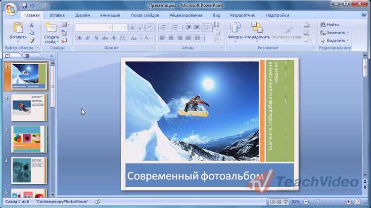 Как сделать слайдшоу изображений в Word