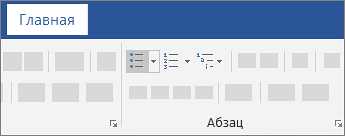 Что такое нестандартные маркеры в Microsoft Word?