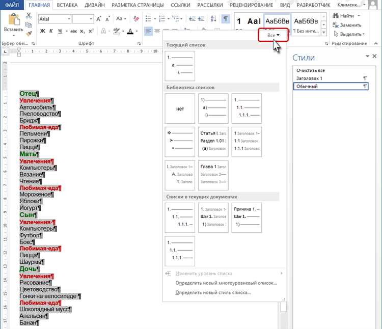 Как сделать список в виде таблицы в Microsoft Word