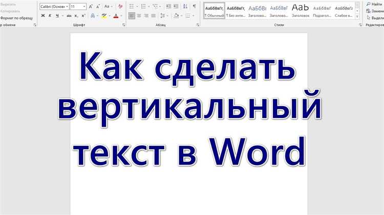 Как сделать текст более структурированным в Microsoft Word