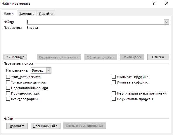 3. Использование формул в поиске и замене