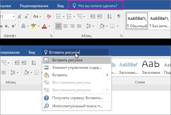 Как сэкономить время с помощью скриптов в Microsoft Word