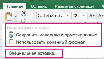 Как скопировать и вставить текст с сохранением комментариев в Microsoft Word