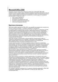 Как сотрудничать в группе с помощью отслеживания изменений в Microsoft Word